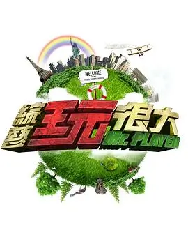 乘风破浪